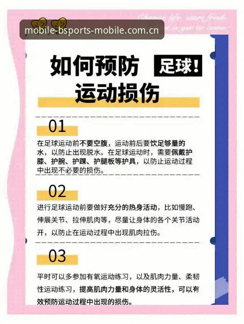 BSports体育新手避坑指南：BSPORTS手机版V3常见问题全解析
